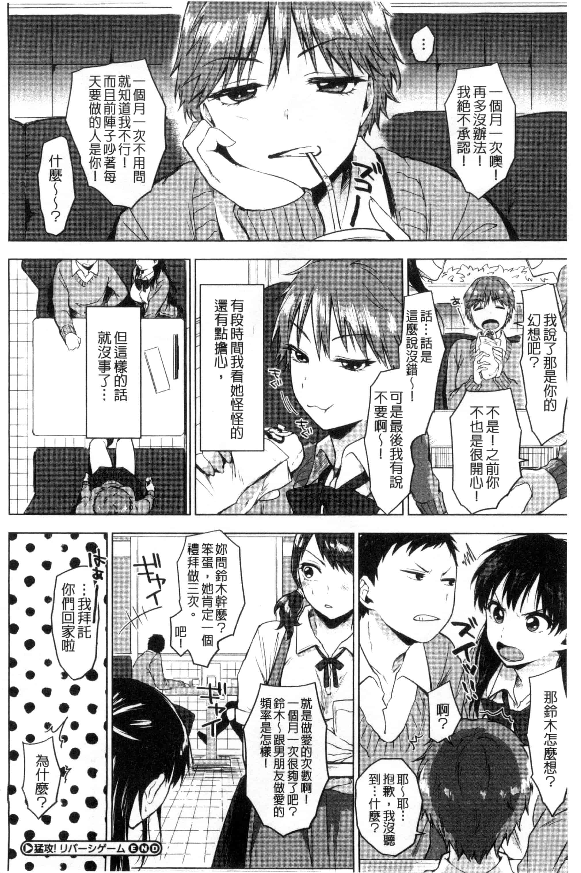 汉化版-[うえかん] 好きのサインは_第2集