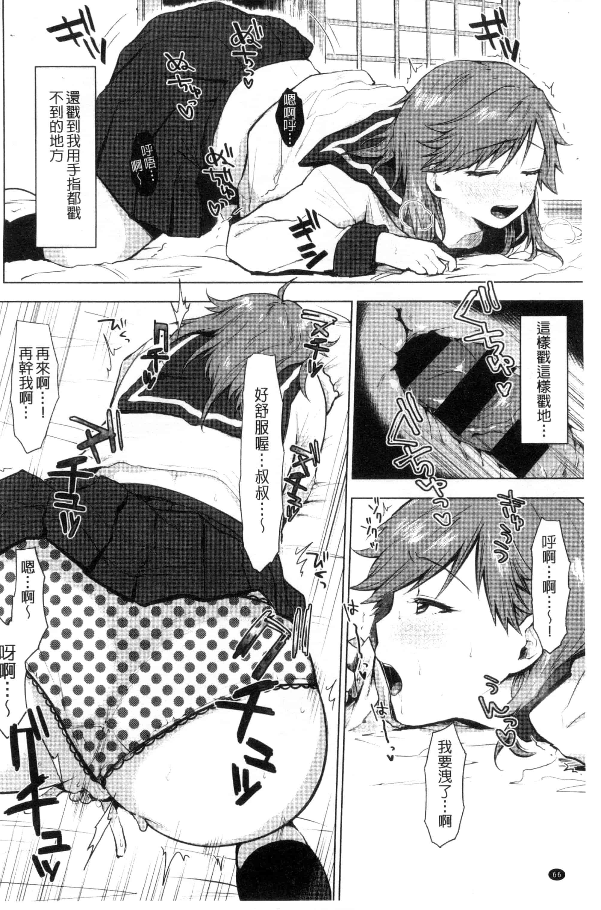 汉化版-[うえかん] 好きのサインは_第2集