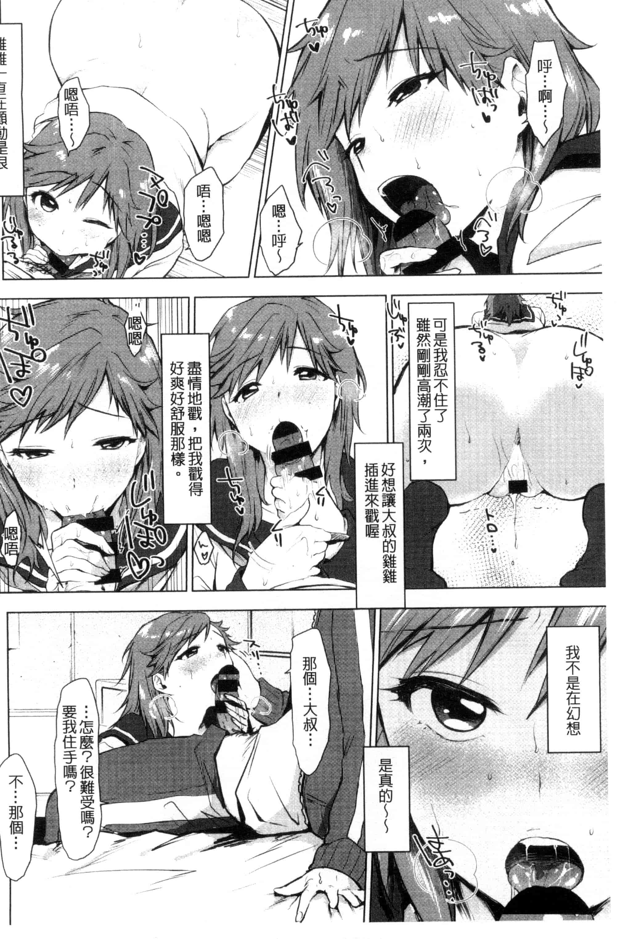 汉化版-[うえかん] 好きのサインは_第2集