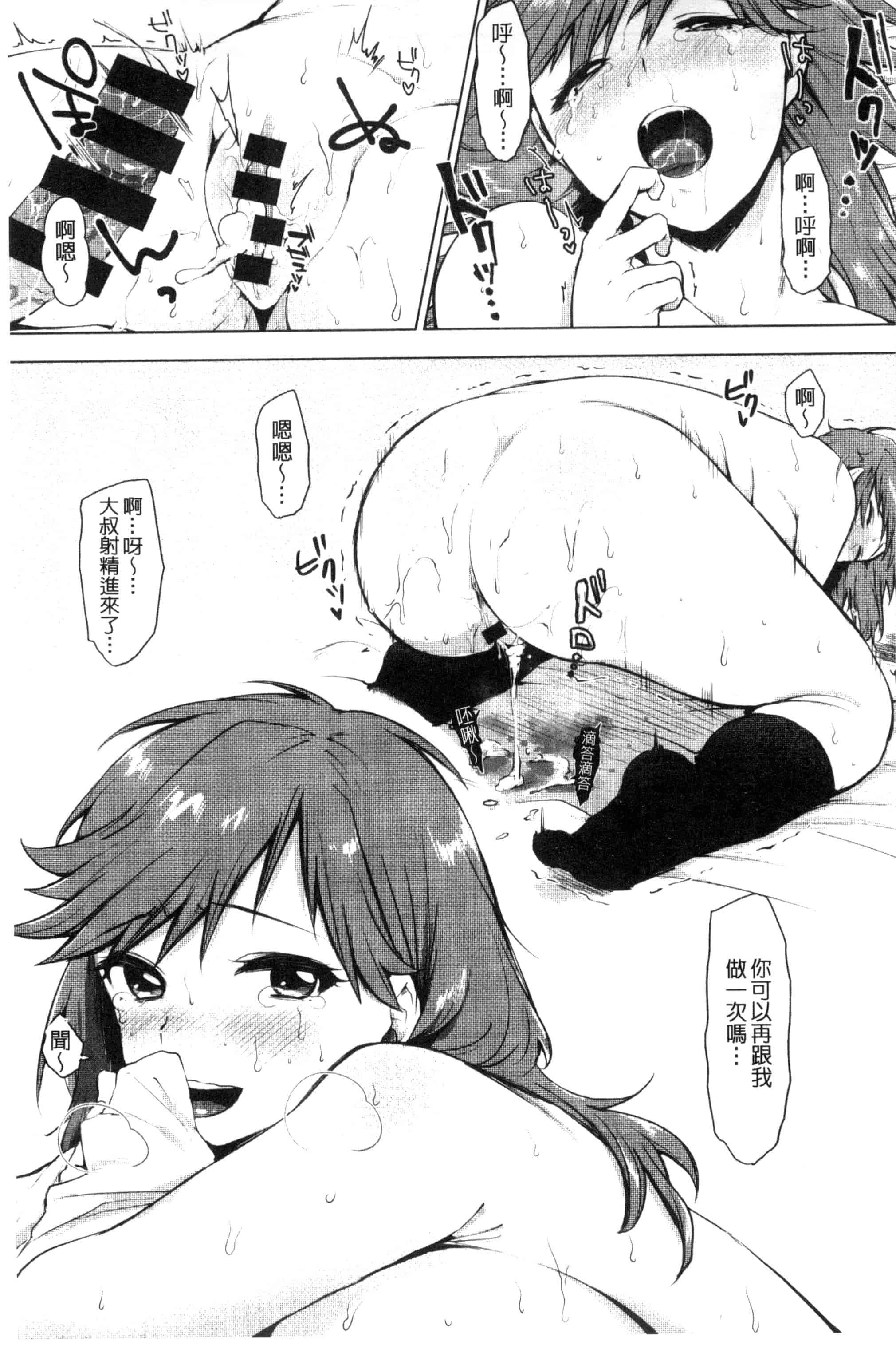 汉化版-[うえかん] 好きのサインは_第3集