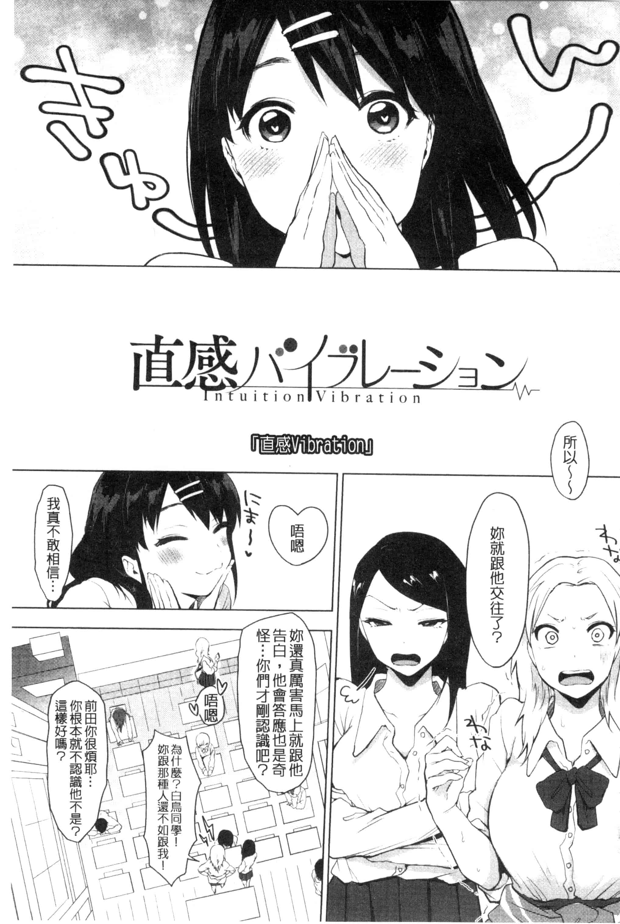 汉化版-[うえかん] 好きのサインは_第3集