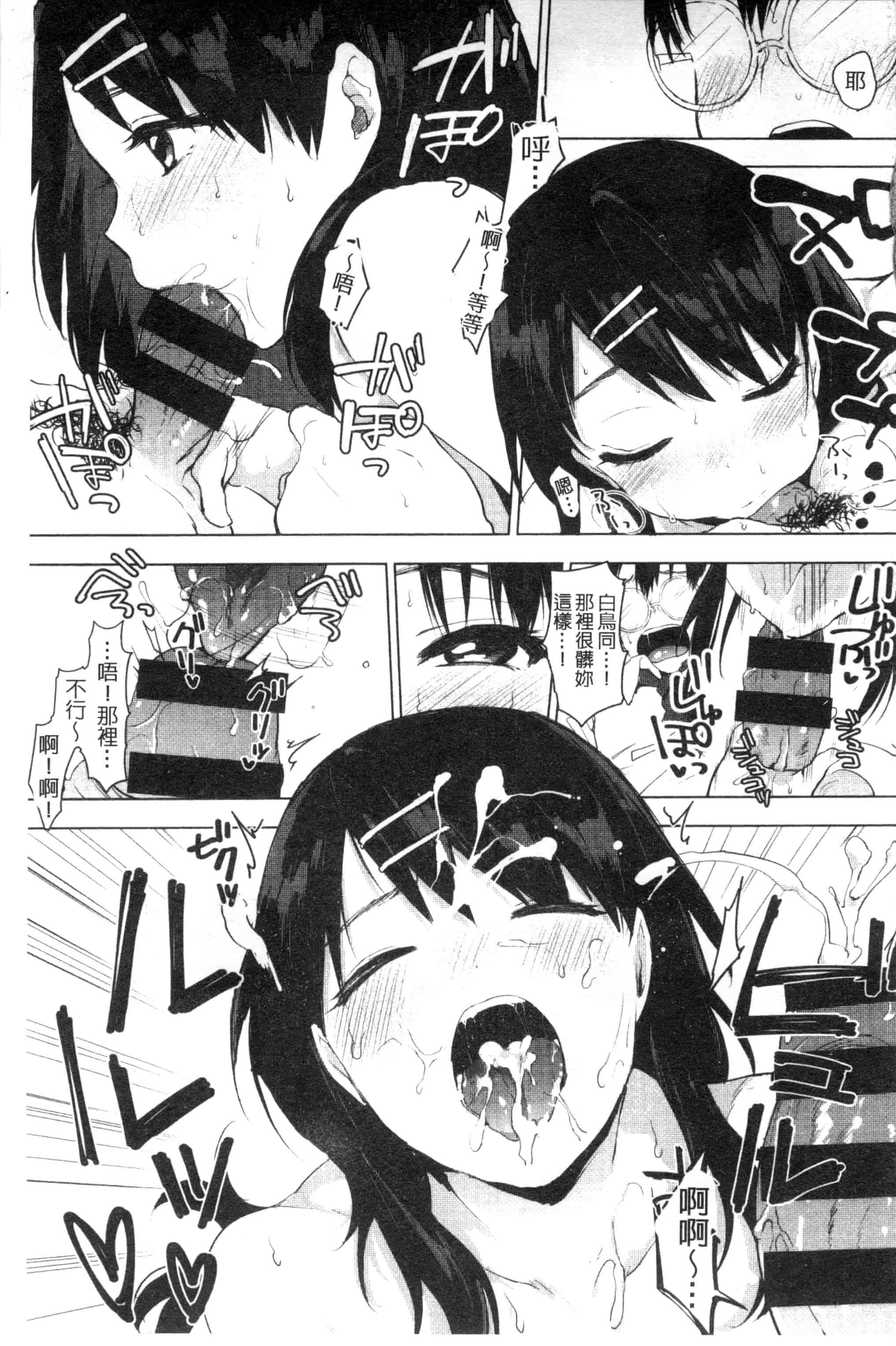 汉化版-[うえかん] 好きのサインは_第3集
