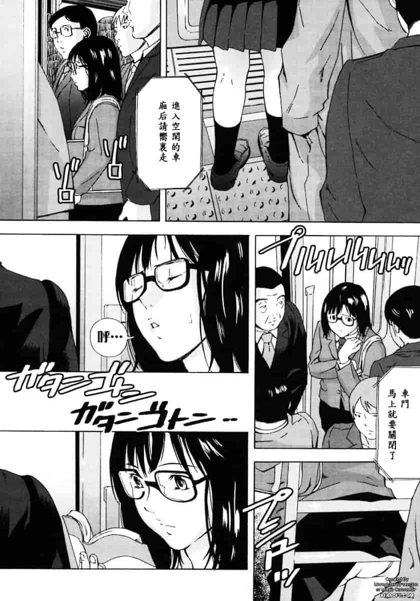 汉化版-[MARUTA (天野雨乃)] H-エイチ-(Ｈ的故事)_第3集