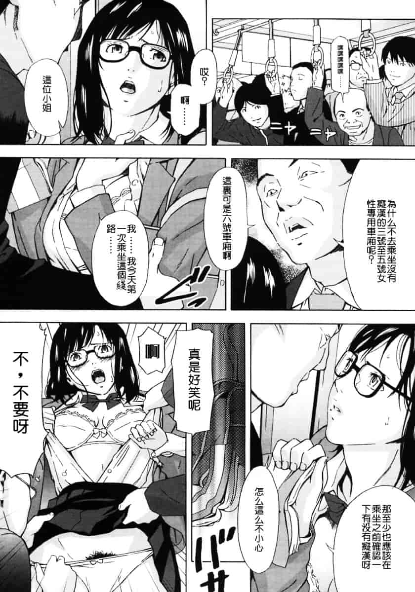 汉化版-[MARUTA (天野雨乃)] H-エイチ-(Ｈ的故事)_第3集