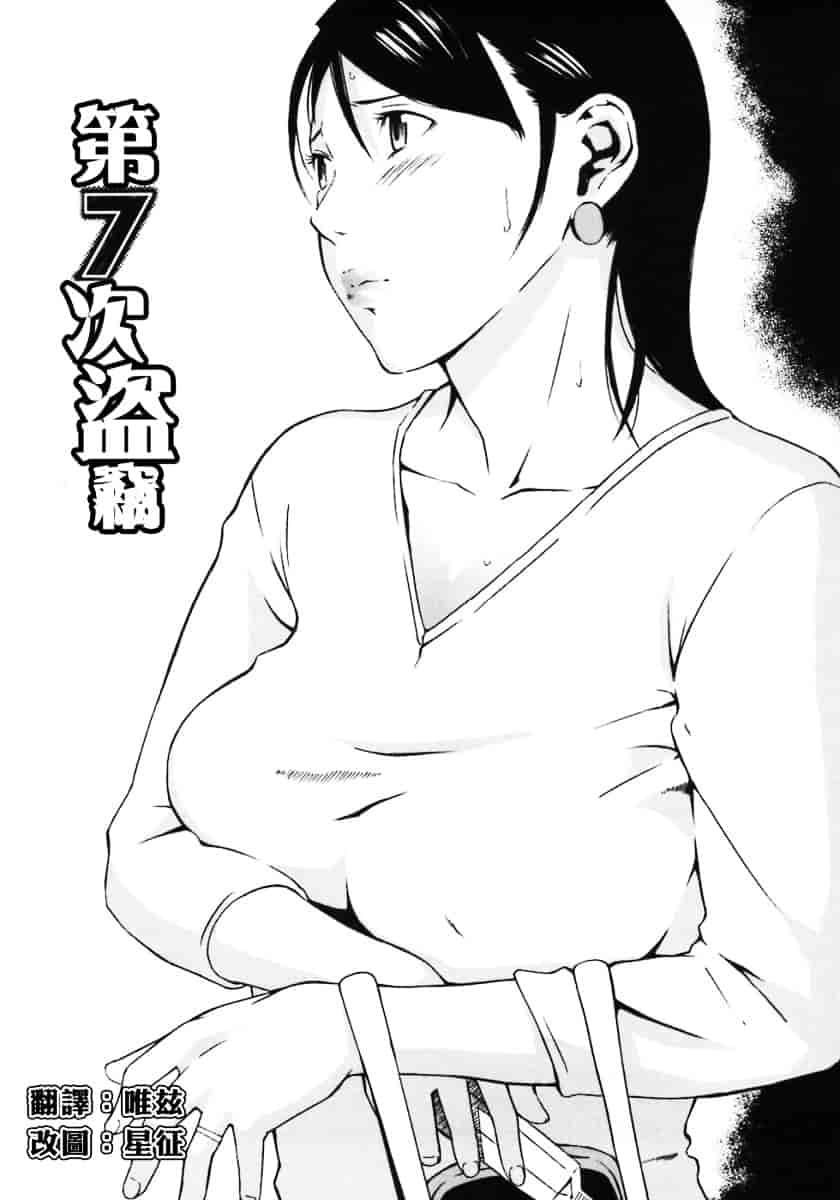 汉化版-[MARUTA (天野雨乃)] H-エイチ-(Ｈ的故事)_第3集