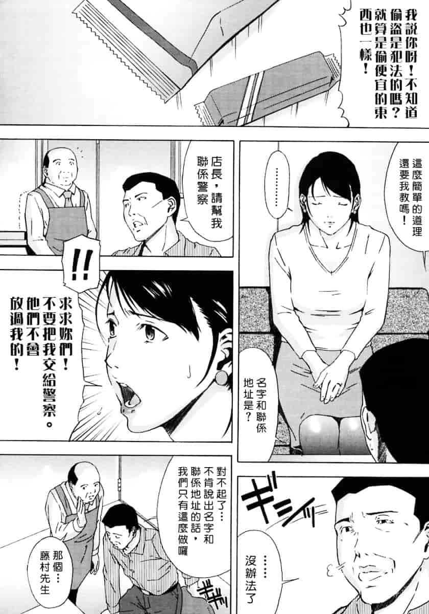 汉化版-[MARUTA (天野雨乃)] H-エイチ-(Ｈ的故事)_第3集