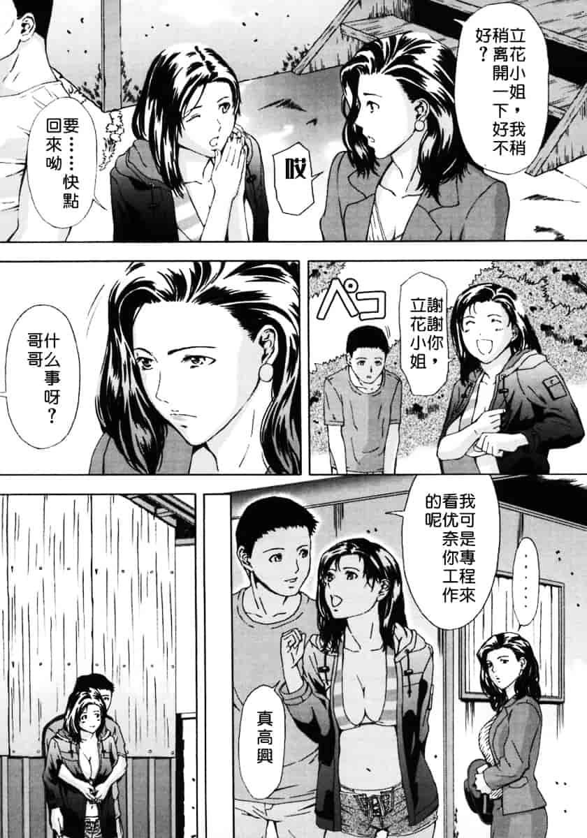 汉化版-[MARUTA (天野雨乃)] H-エイチ-(Ｈ的故事)_第4集