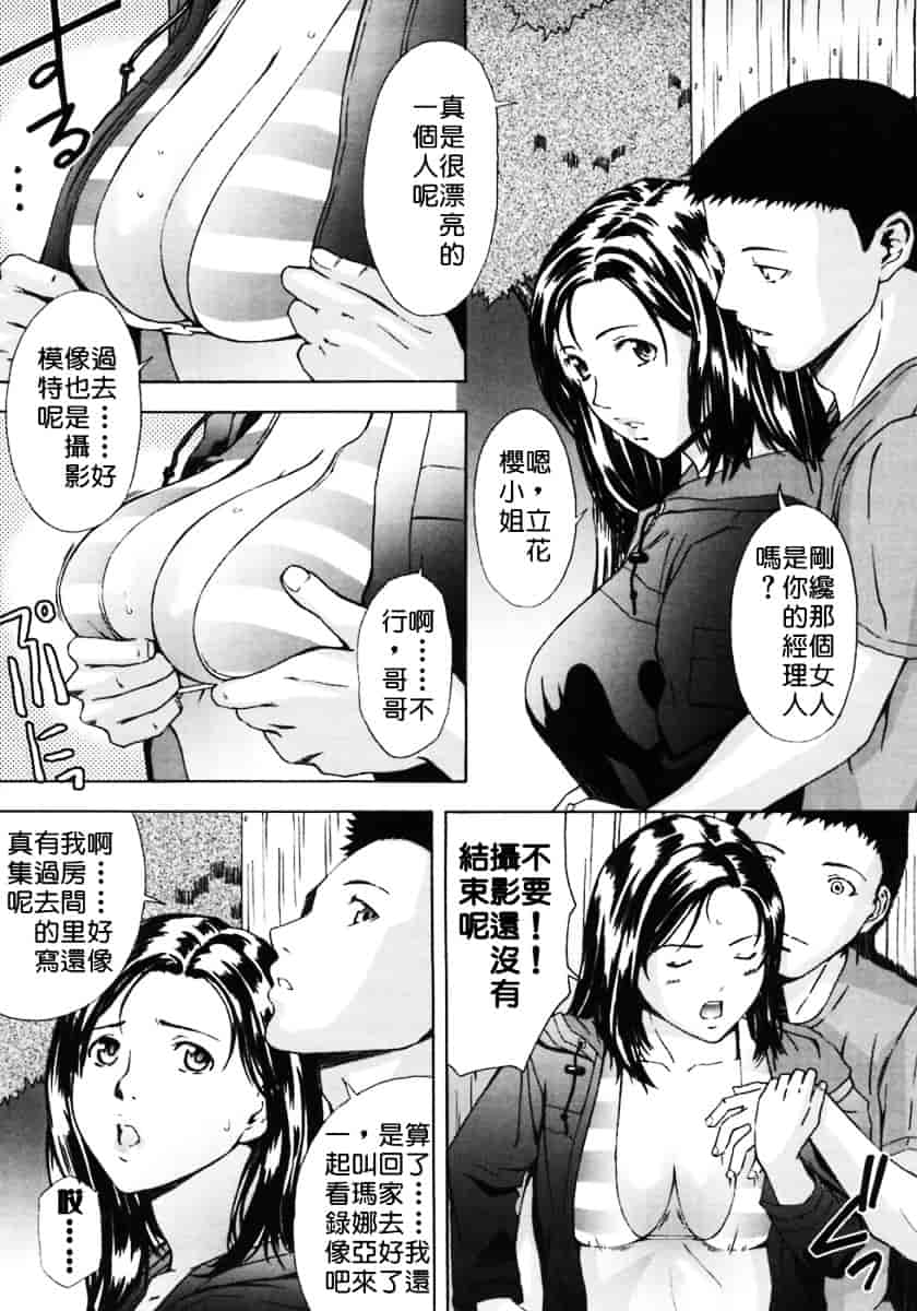 汉化版-[MARUTA (天野雨乃)] H-エイチ-(Ｈ的故事)_第4集