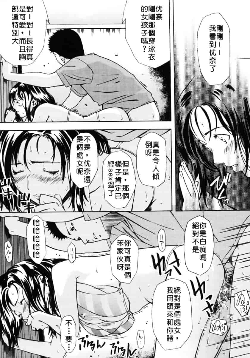 汉化版-[MARUTA (天野雨乃)] H-エイチ-(Ｈ的故事)_第4集