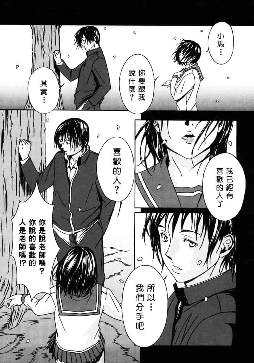 汉化版-[MARUTA (天野雨乃)] H-エイチ-(Ｈ的故事)_第4集