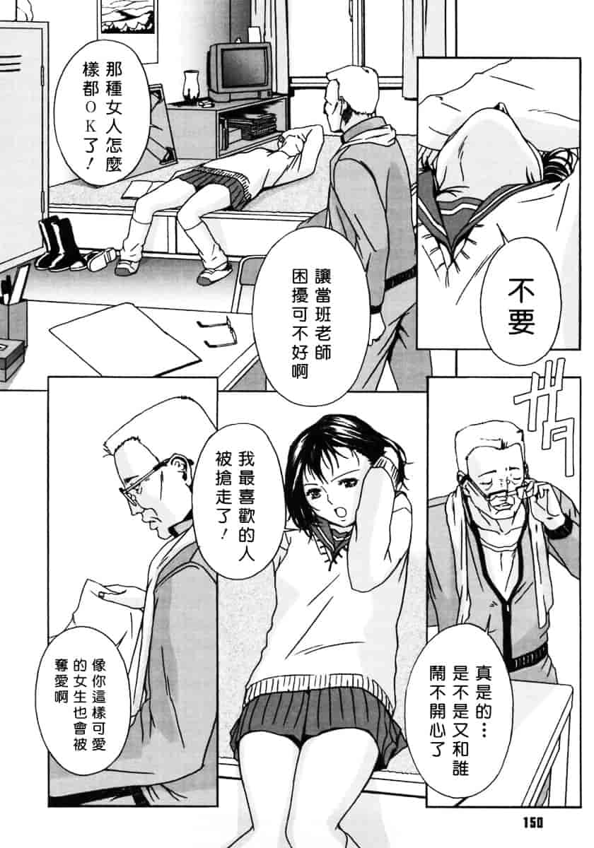 汉化版-[MARUTA (天野雨乃)] H-エイチ-(Ｈ的故事)_第4集
