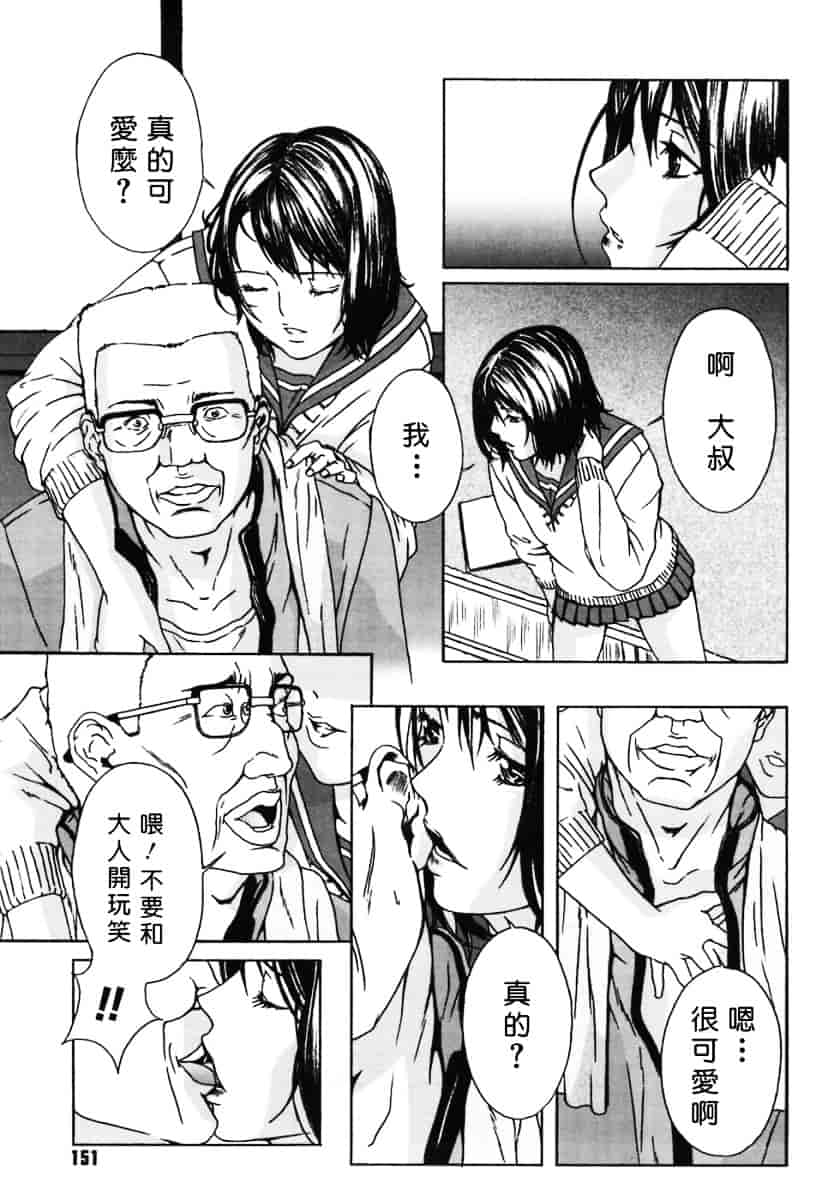 汉化版-[MARUTA (天野雨乃)] H-エイチ-(Ｈ的故事)_第4集