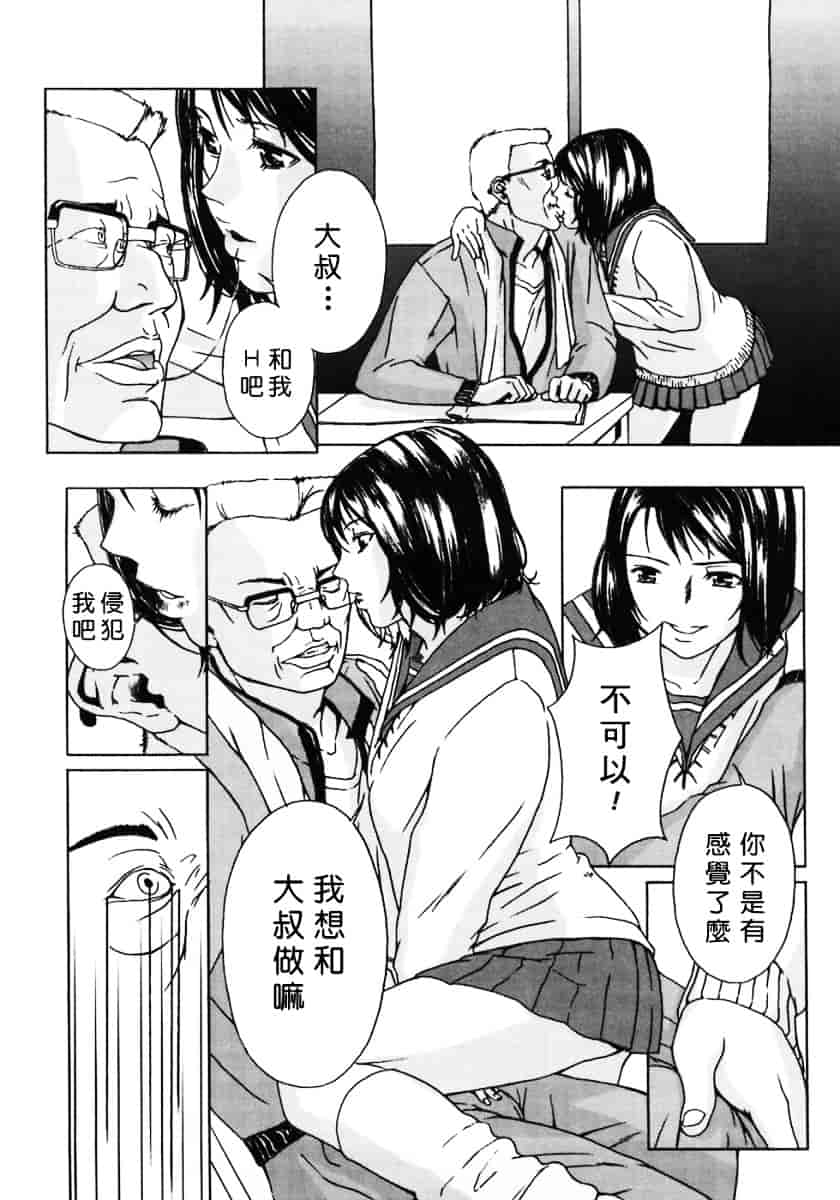 汉化版-[MARUTA (天野雨乃)] H-エイチ-(Ｈ的故事)_第4集