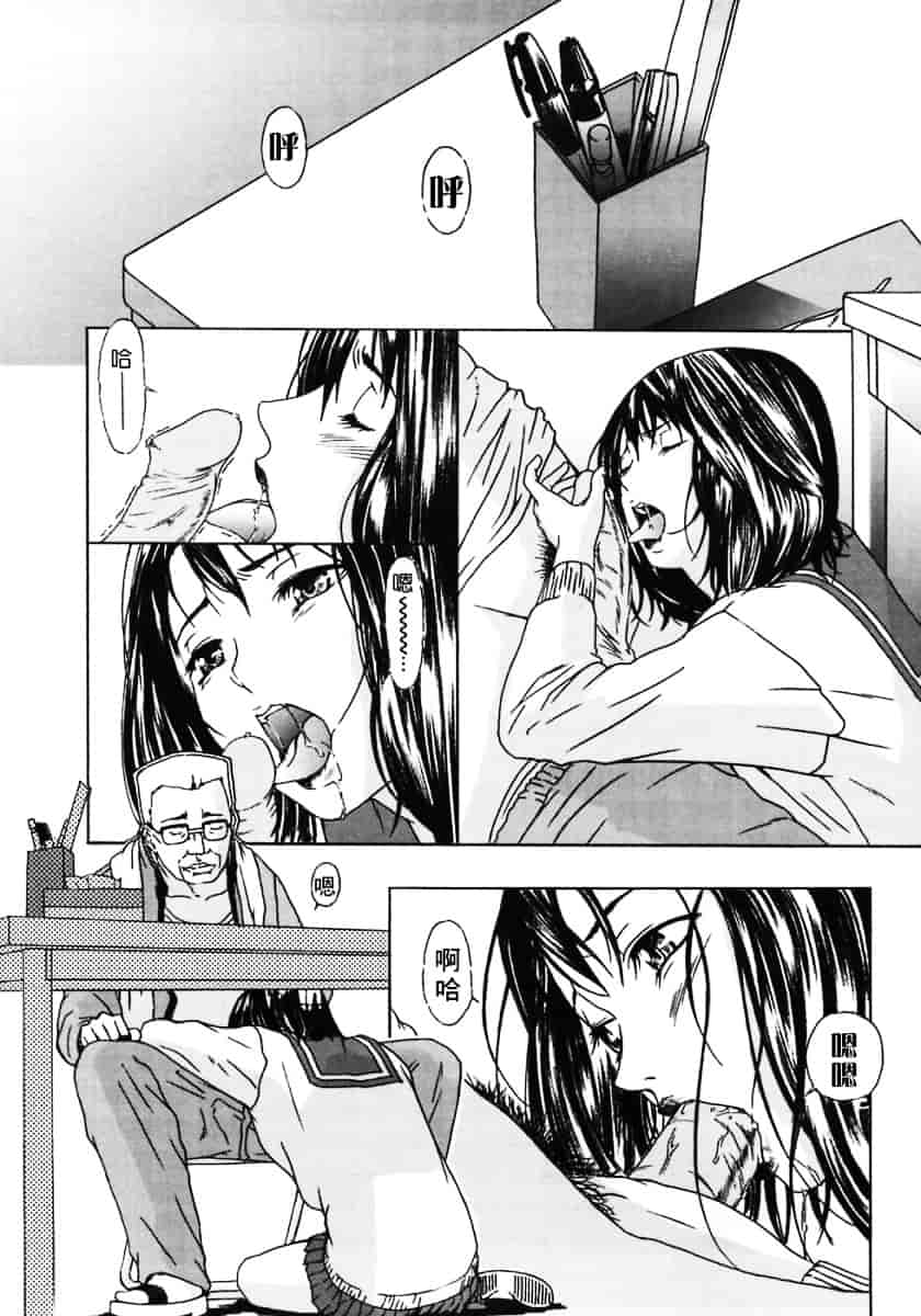 汉化版-[MARUTA (天野雨乃)] H-エイチ-(Ｈ的故事)_第4集