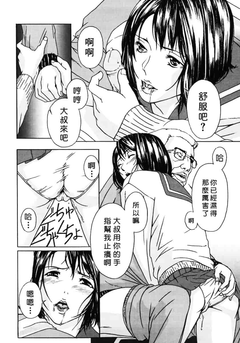 汉化版-[MARUTA (天野雨乃)] H-エイチ-(Ｈ的故事)_第4集