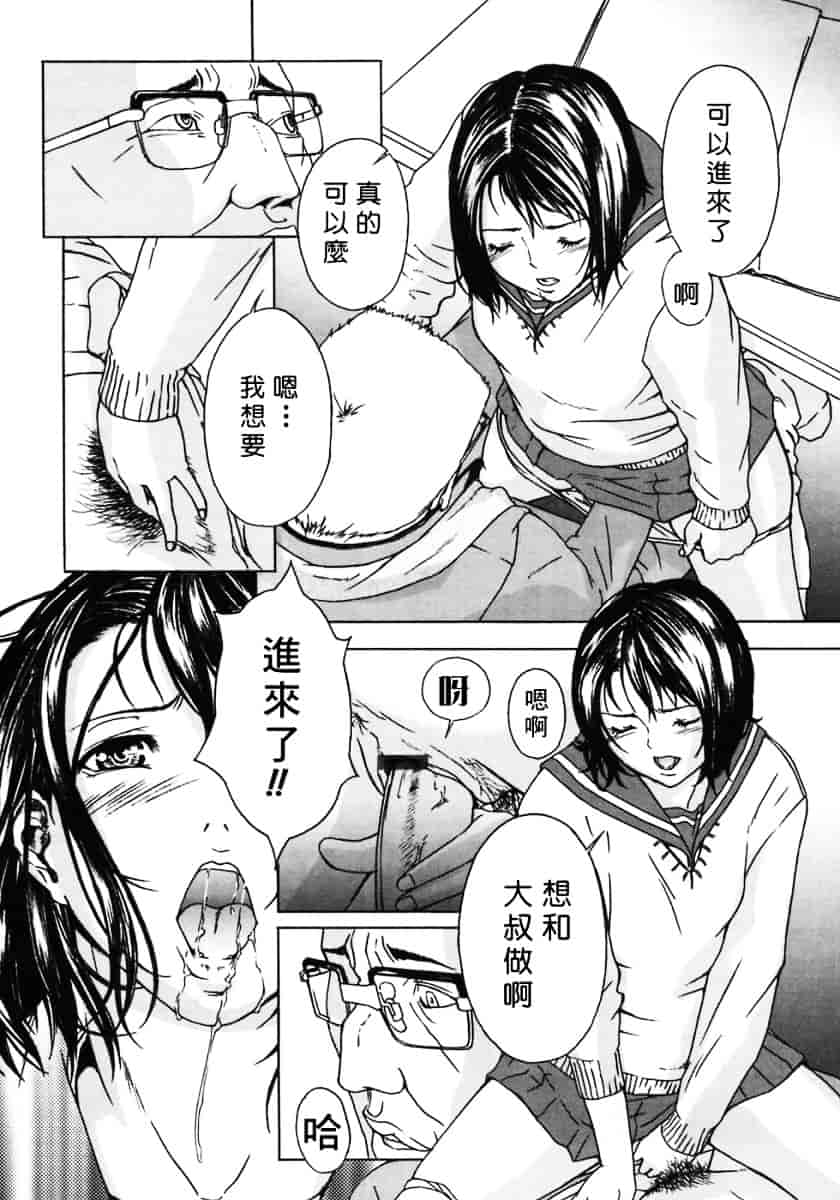 汉化版-[MARUTA (天野雨乃)] H-エイチ-(Ｈ的故事)_第4集