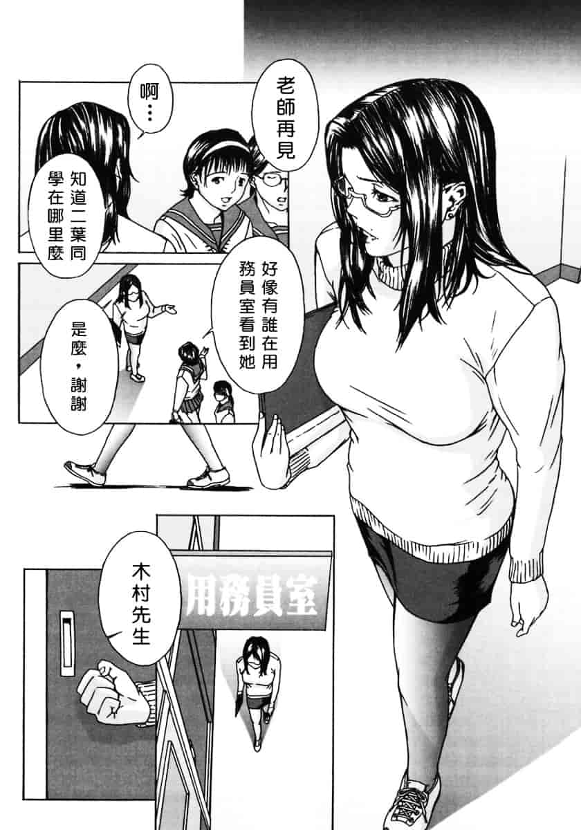 汉化版-[MARUTA (天野雨乃)] H-エイチ-(Ｈ的故事)_第4集
