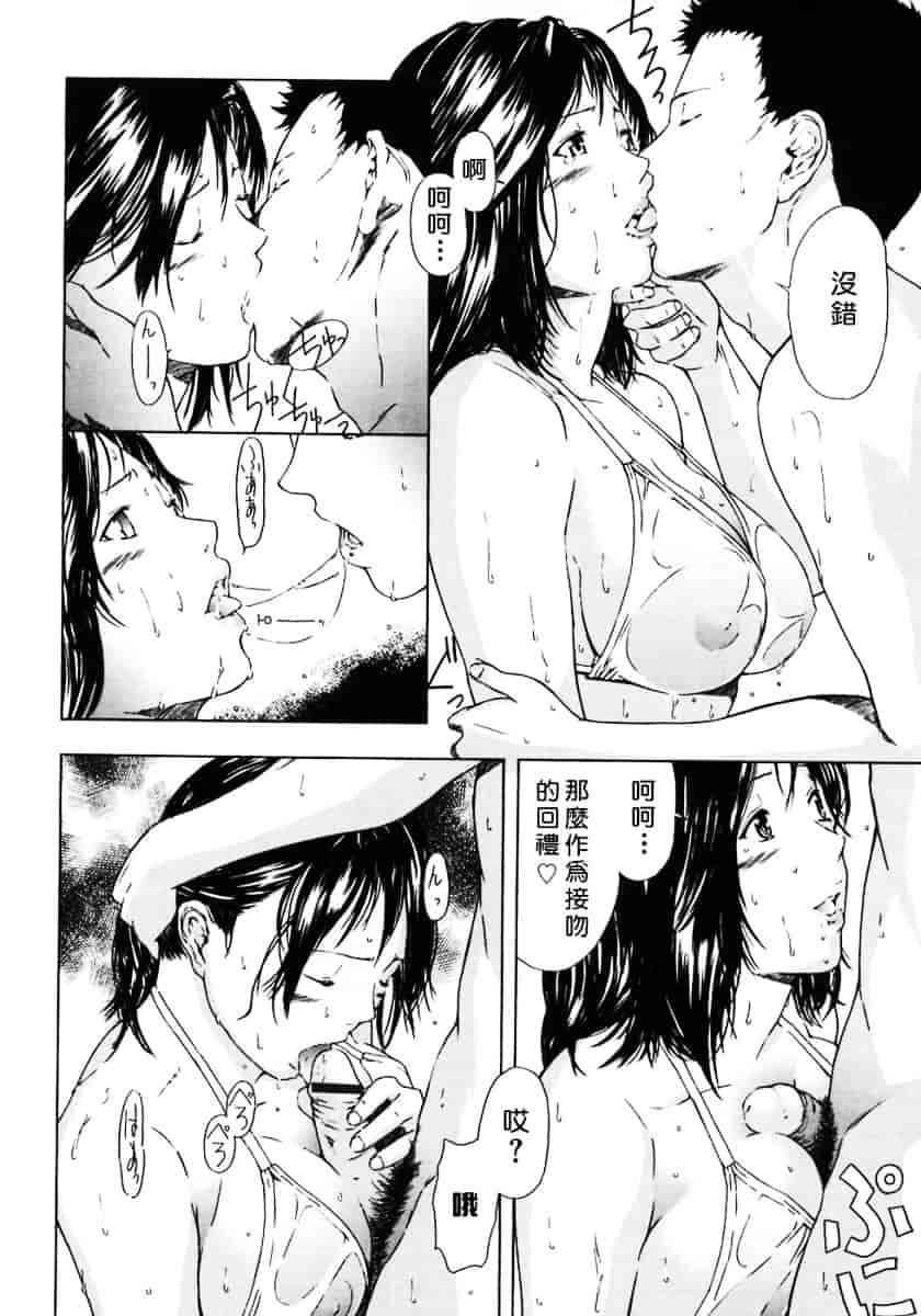 汉化版-[MARUTA (天野雨乃)] H-エイチ-(Ｈ的故事)_第1集