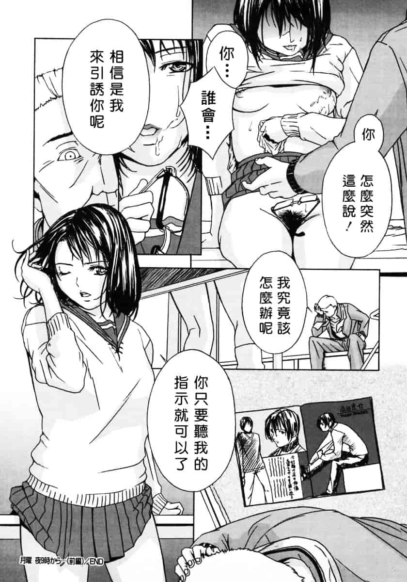 汉化版-[MARUTA (天野雨乃)] H-エイチ-(Ｈ的故事)_第5集