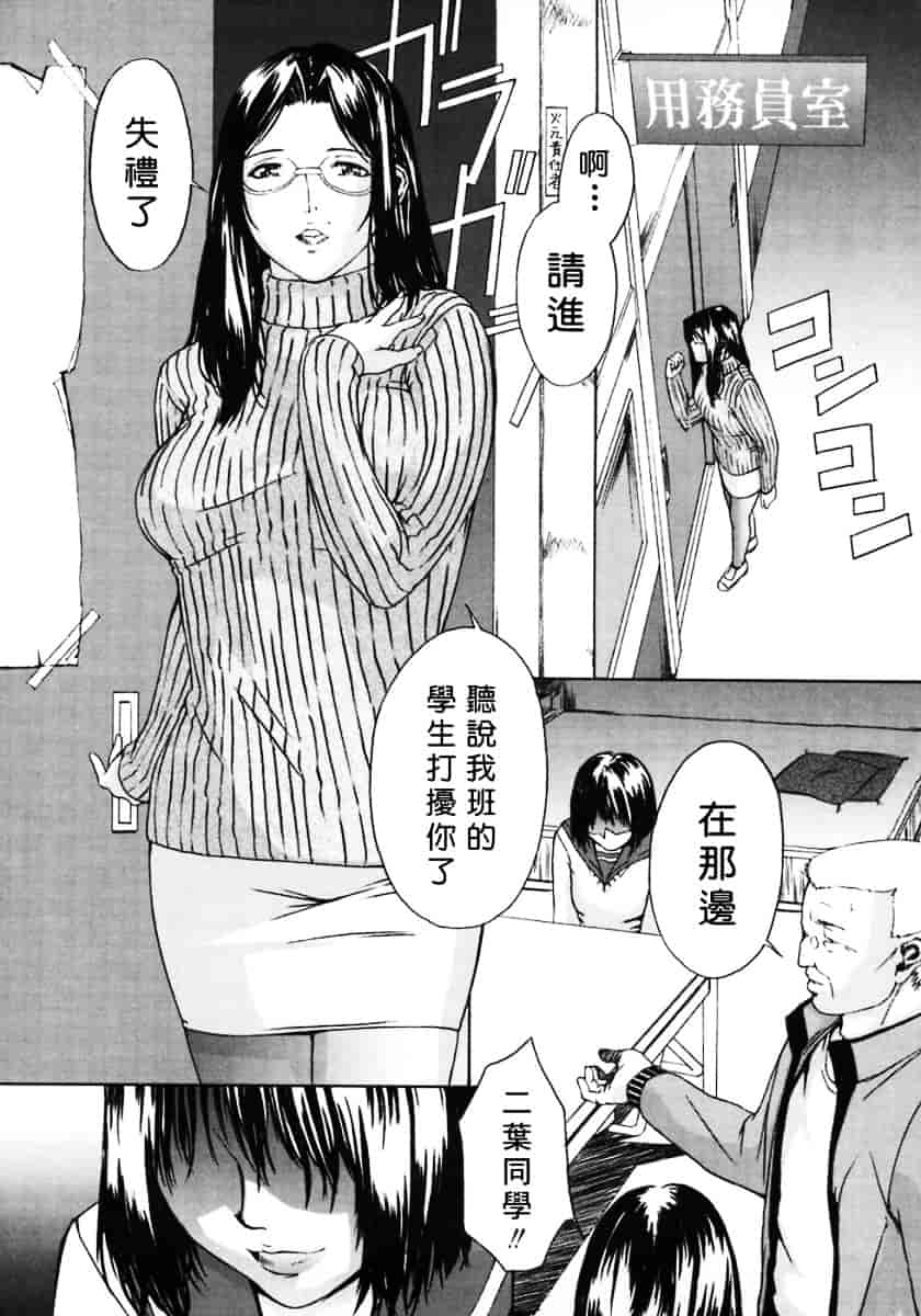 汉化版-[MARUTA (天野雨乃)] H-エイチ-(Ｈ的故事)_第5集