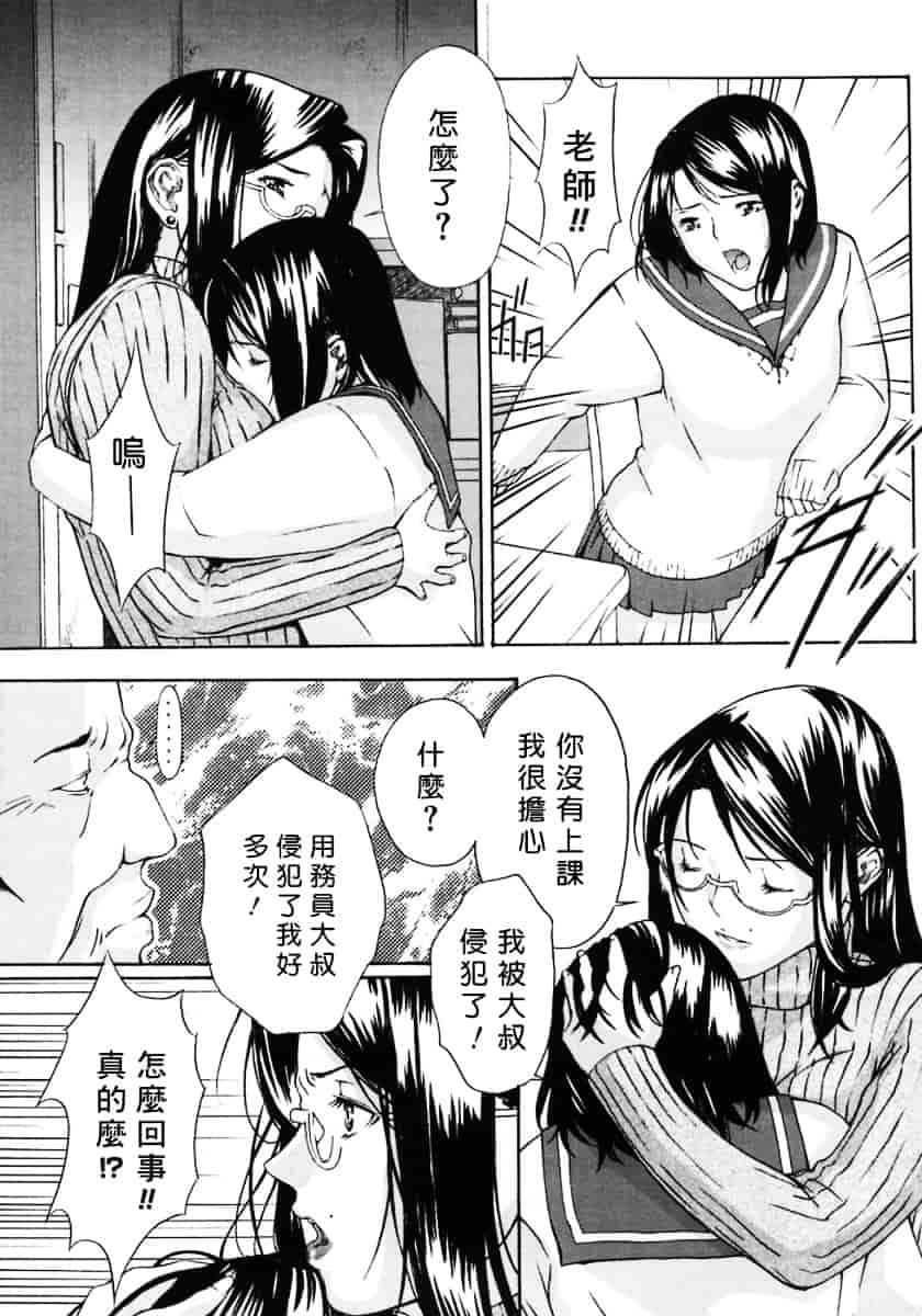 汉化版-[MARUTA (天野雨乃)] H-エイチ-(Ｈ的故事)_第5集