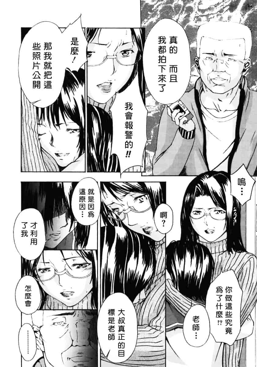 汉化版-[MARUTA (天野雨乃)] H-エイチ-(Ｈ的故事)_第5集