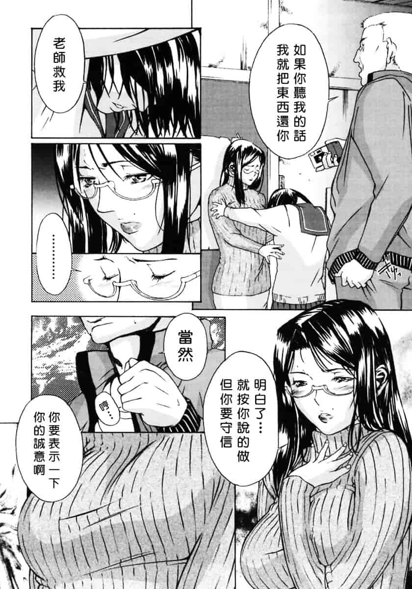 汉化版-[MARUTA (天野雨乃)] H-エイチ-(Ｈ的故事)_第5集