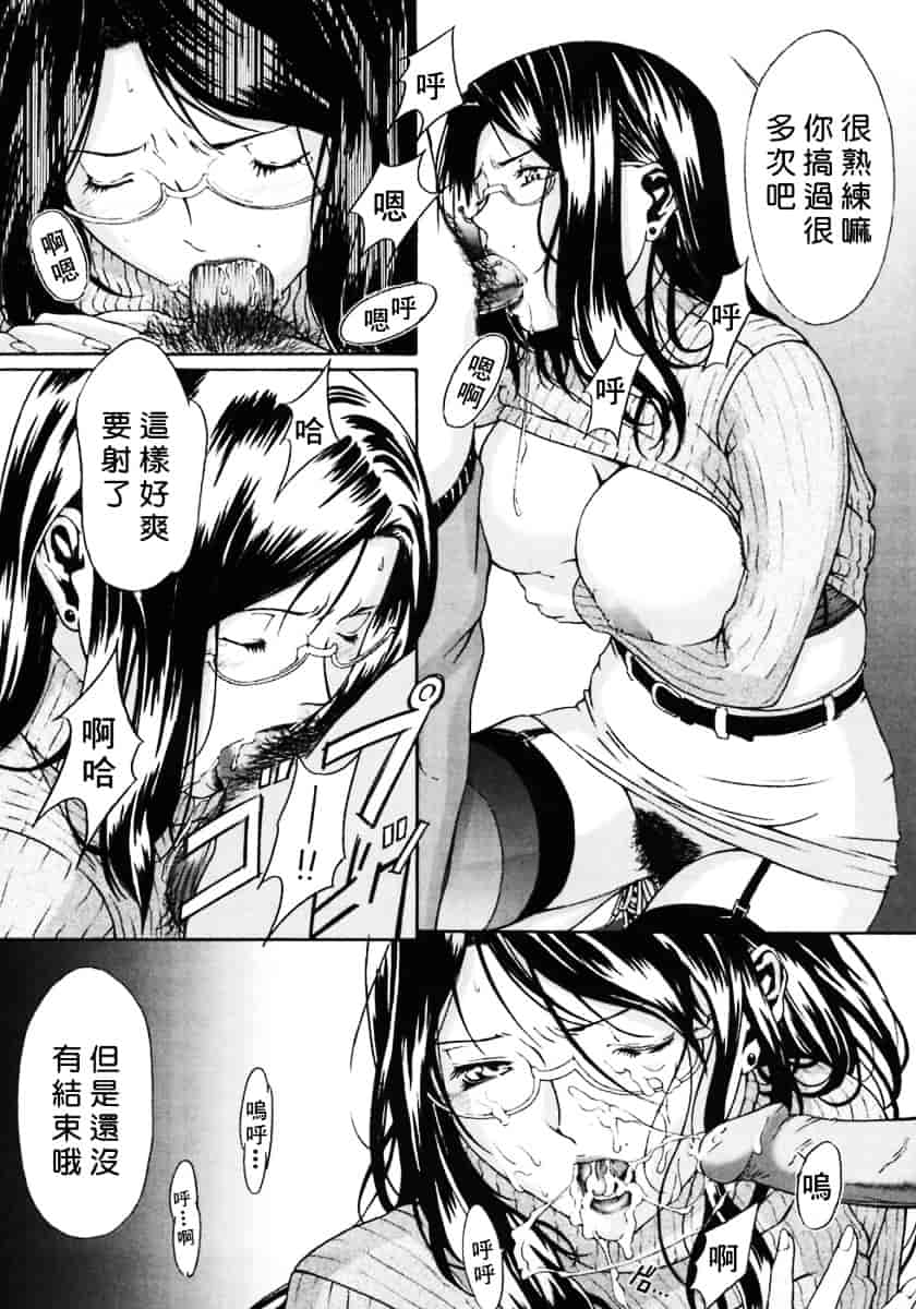汉化版-[MARUTA (天野雨乃)] H-エイチ-(Ｈ的故事)_第5集