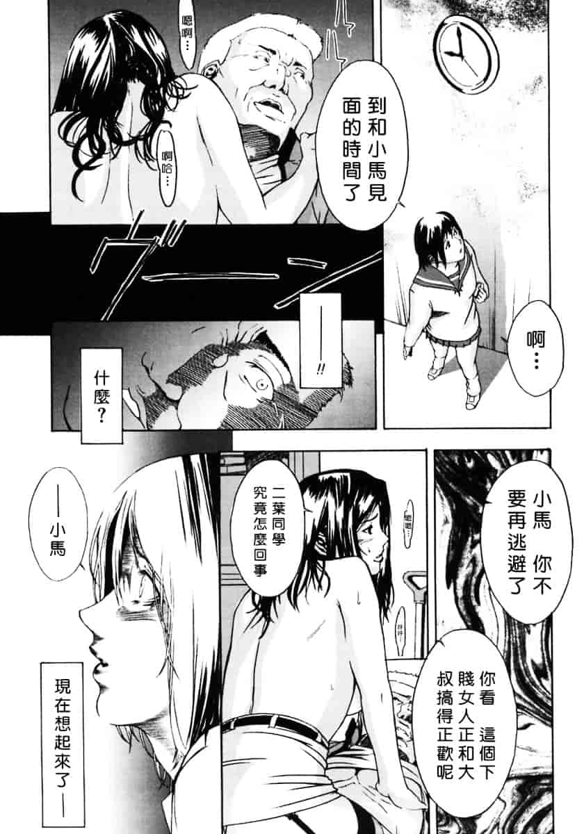 汉化版-[MARUTA (天野雨乃)] H-エイチ-(Ｈ的故事)_第5集