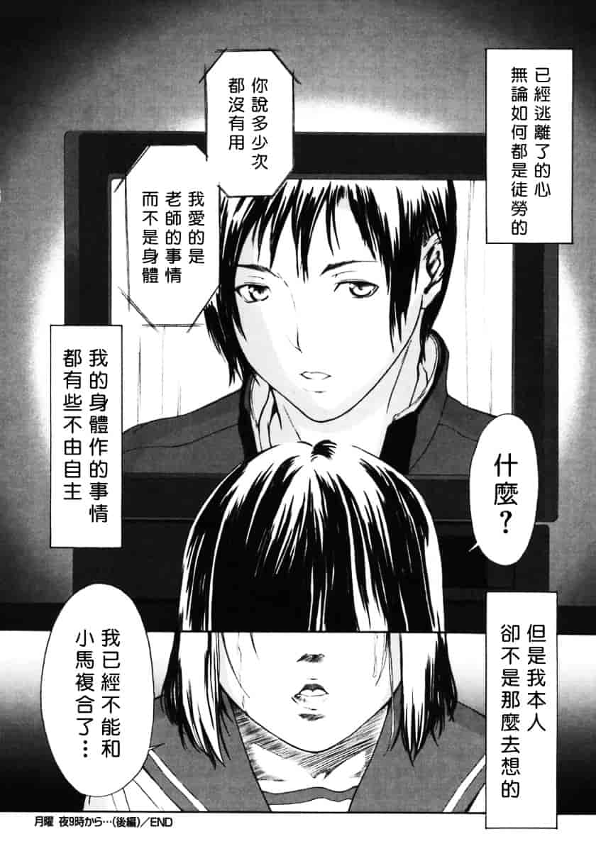 汉化版-[MARUTA (天野雨乃)] H-エイチ-(Ｈ的故事)_第5集