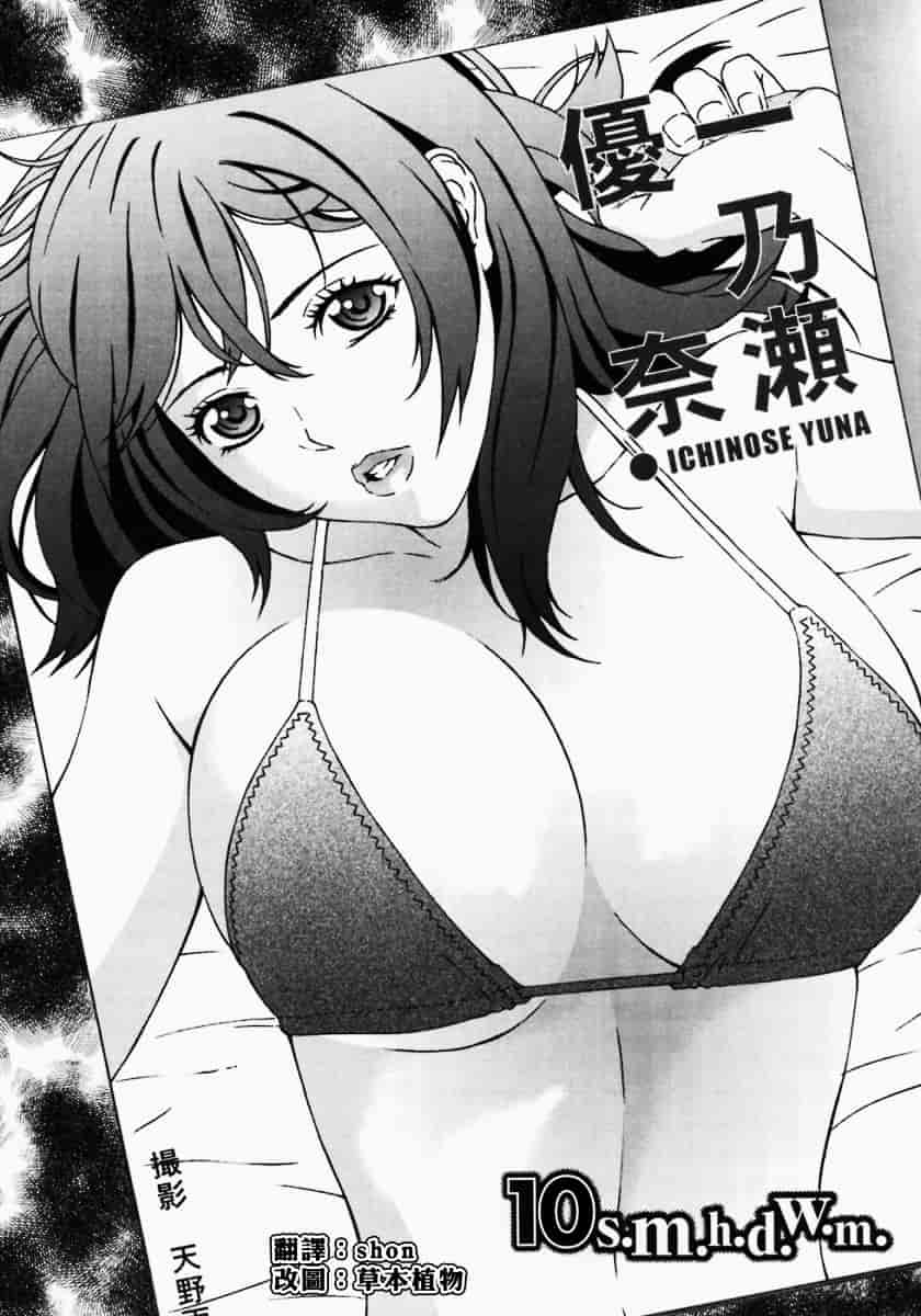 汉化版-[MARUTA (天野雨乃)] H-エイチ-(Ｈ的故事)_第5集