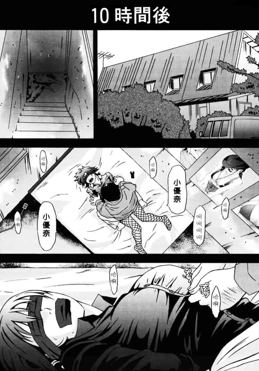 汉化版-[MARUTA (天野雨乃)] H-エイチ-(Ｈ的故事)_第5集