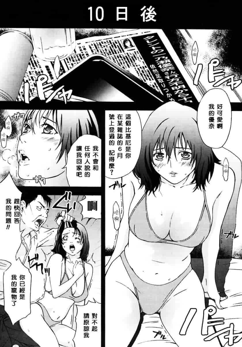 汉化版-[MARUTA (天野雨乃)] H-エイチ-(Ｈ的故事)_第5集