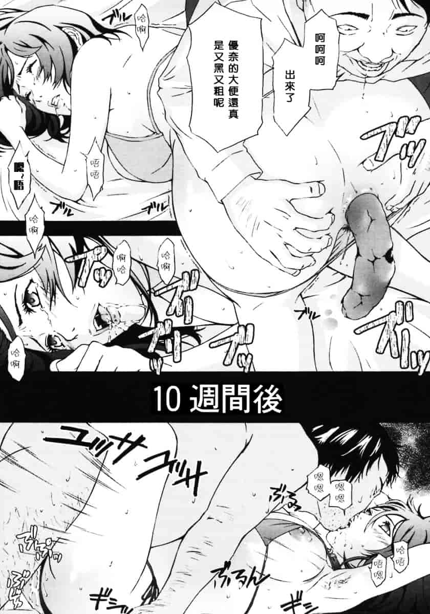 汉化版-[MARUTA (天野雨乃)] H-エイチ-(Ｈ的故事)_第5集