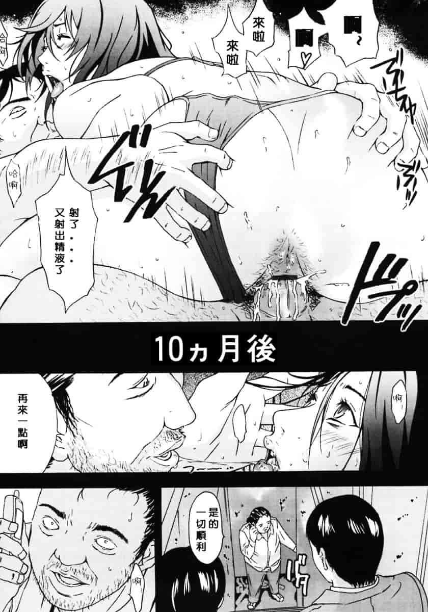 汉化版-[MARUTA (天野雨乃)] H-エイチ-(Ｈ的故事)_第5集