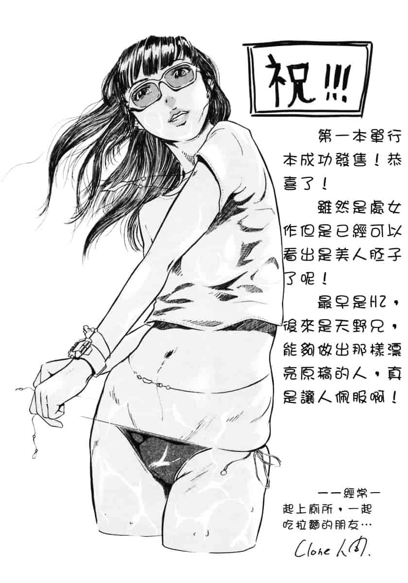 汉化版-[MARUTA (天野雨乃)] H-エイチ-(Ｈ的故事)_第5集