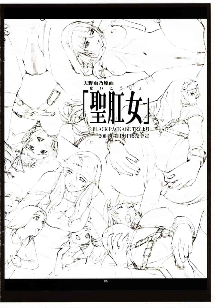 汉化版-[MARUTA (天野雨乃)] H-エイチ-(Ｈ的故事)_第6集