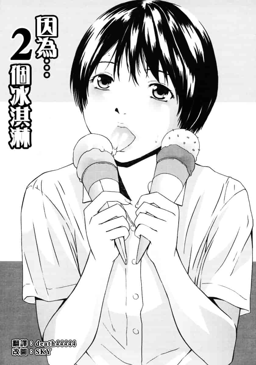 汉化版-[MARUTA (天野雨乃)] H-エイチ-(Ｈ的故事)_第1集