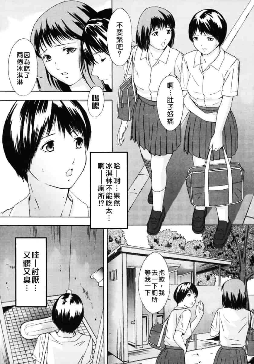 汉化版-[MARUTA (天野雨乃)] H-エイチ-(Ｈ的故事)_第1集