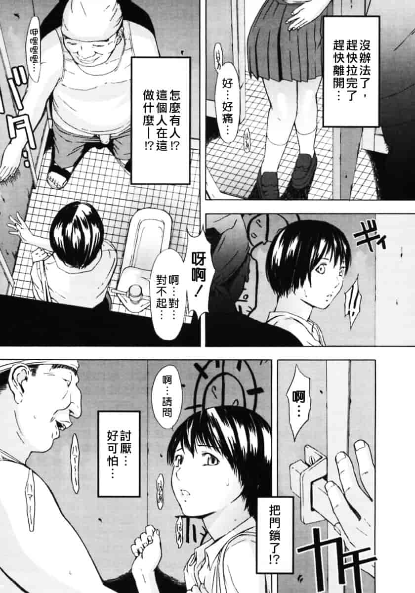 汉化版-[MARUTA (天野雨乃)] H-エイチ-(Ｈ的故事)_第1集