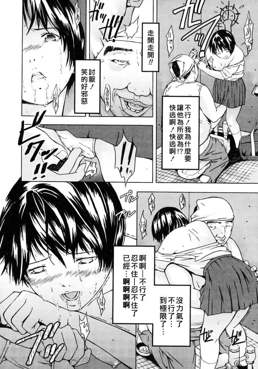 汉化版-[MARUTA (天野雨乃)] H-エイチ-(Ｈ的故事)_第1集
