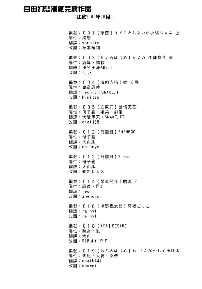 汉化版-[MARUTA (天野雨乃)] H-エイチ-(Ｈ的故事)_第1集