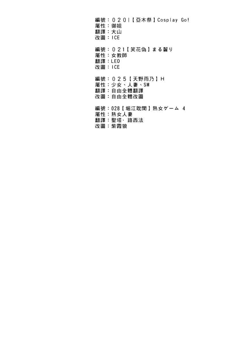汉化版-[MARUTA (天野雨乃)] H-エイチ-(Ｈ的故事)_第1集