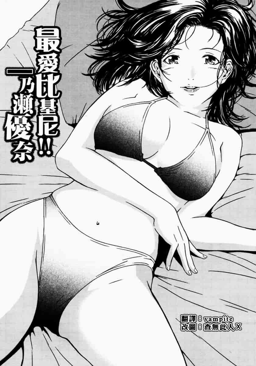 汉化版-[MARUTA (天野雨乃)] H-エイチ-(Ｈ的故事)_第1集