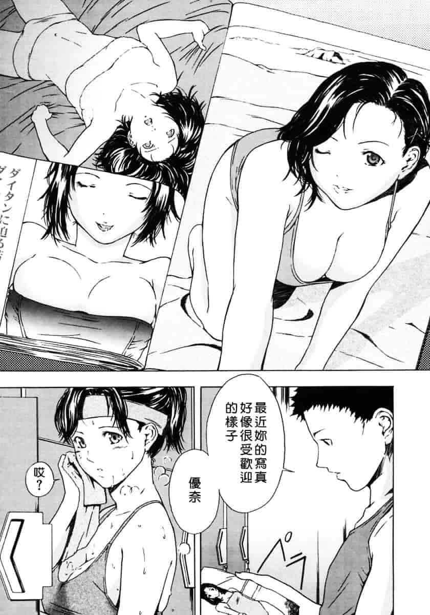 汉化版-[MARUTA (天野雨乃)] H-エイチ-(Ｈ的故事)_第1集