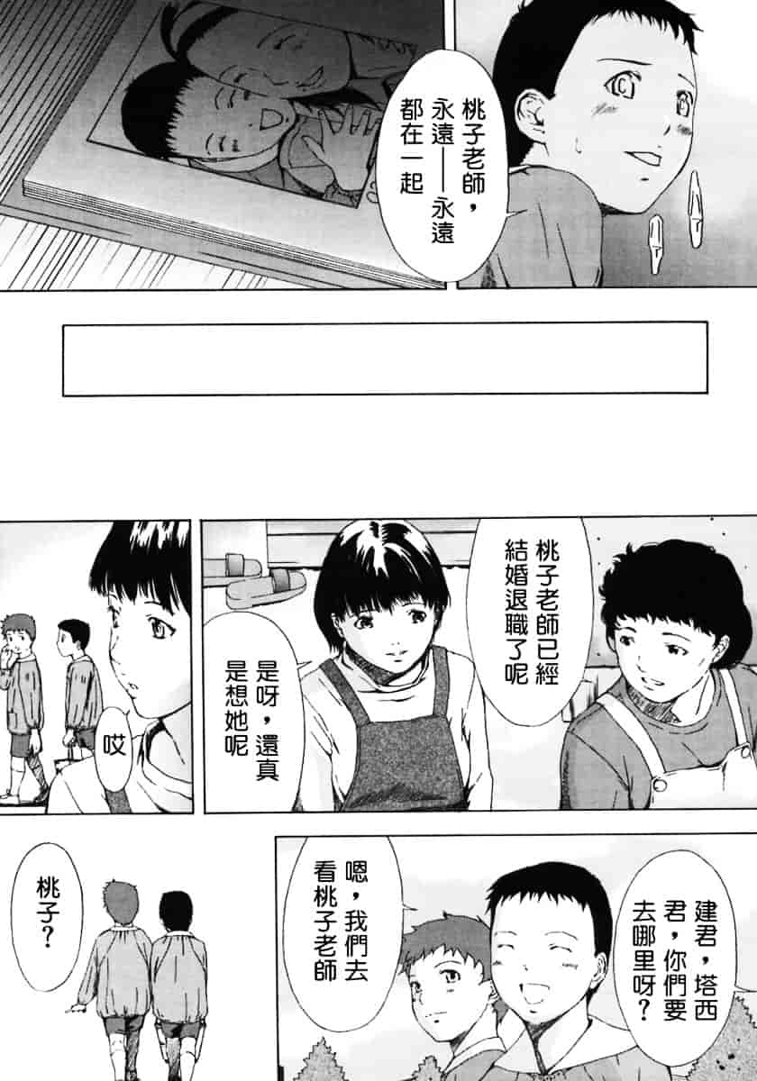 汉化版-[MARUTA (天野雨乃)] H-エイチ-(Ｈ的故事)_第3集