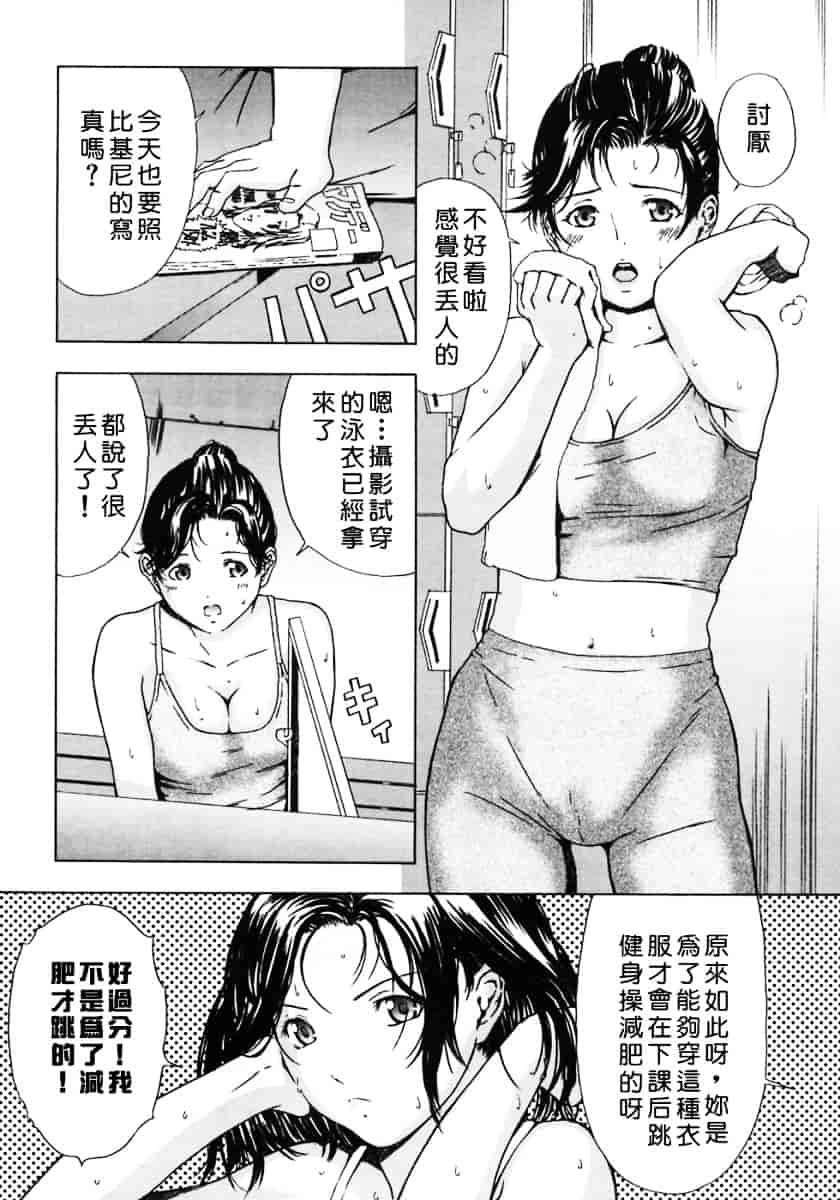 汉化版-[MARUTA (天野雨乃)] H-エイチ-(Ｈ的故事)_第1集
