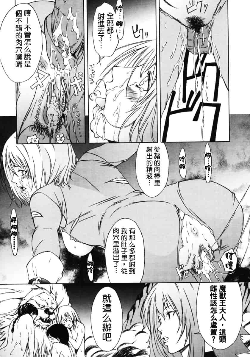 汉化版-[MARUTA (天野雨乃)] H-エイチ-(Ｈ的故事)_第3集