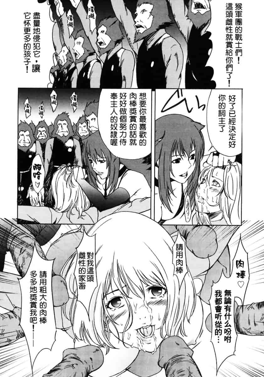 汉化版-[MARUTA (天野雨乃)] H-エイチ-(Ｈ的故事)_第3集
