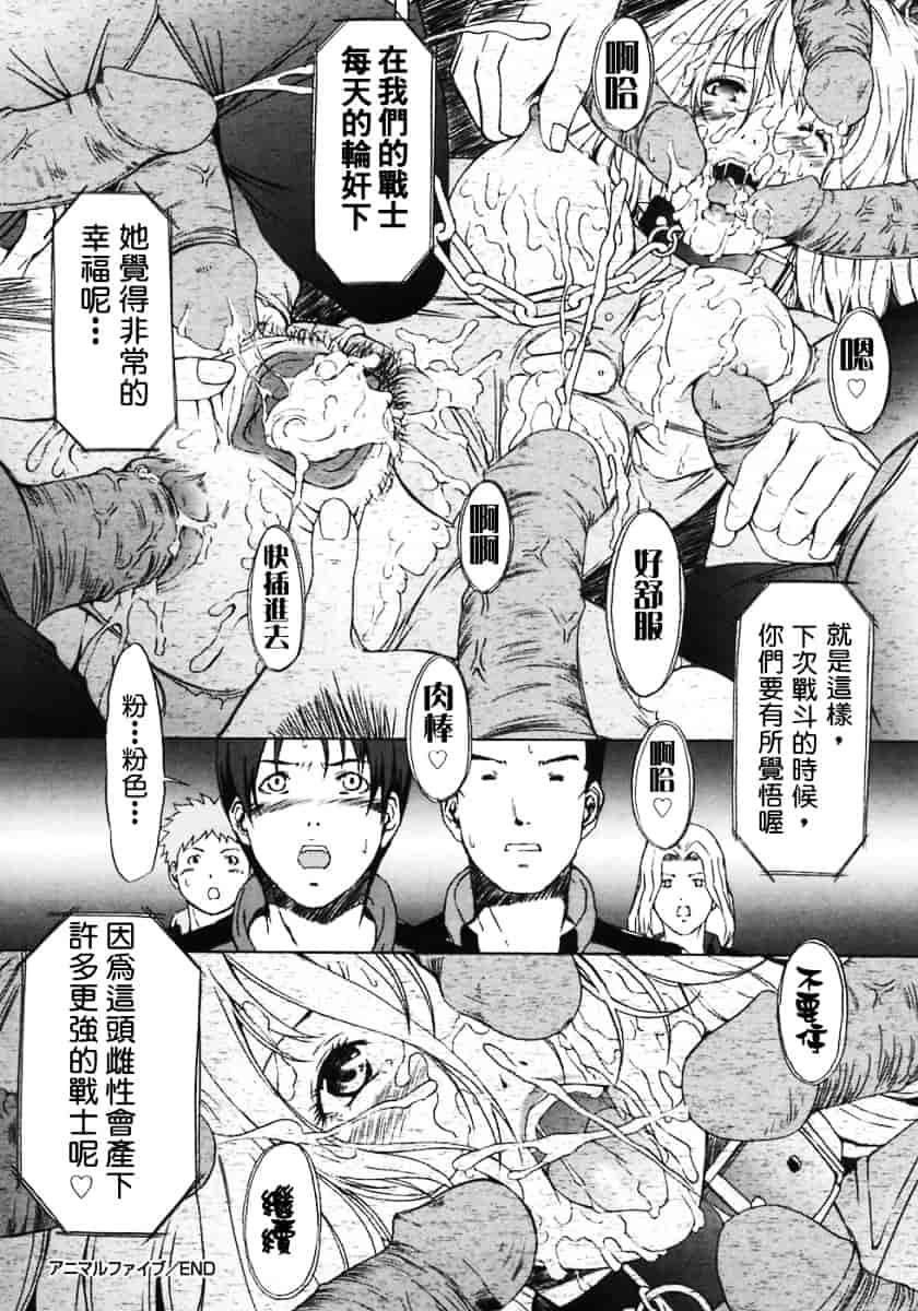 汉化版-[MARUTA (天野雨乃)] H-エイチ-(Ｈ的故事)_第3集